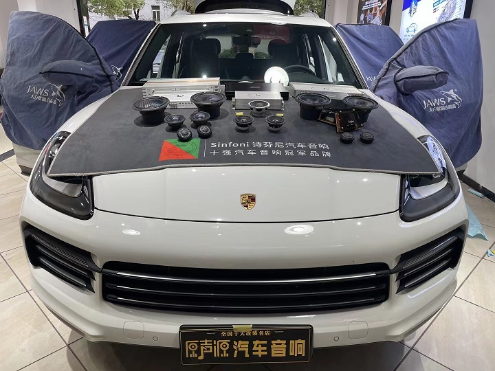 保時捷卡宴汽車音響升級，發(fā)燒級改裝，南昌汽車音響升級