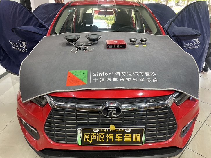 南昌比亞迪元汽車音響改裝，汽車隔音降噪、原聲源汽車音響
